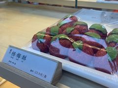 -祥禾饽饽铺·中式糕点(北京来福士店)