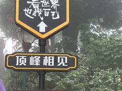 -南岳衡山风景名胜区