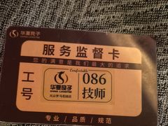 -华夏良子·足道SPA艾灸(金皇大厦店)