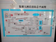-绍兴鉴湖君澜大酒店