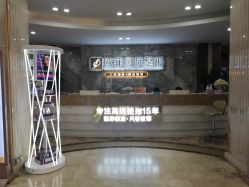 -泉州欧菲医疗美容