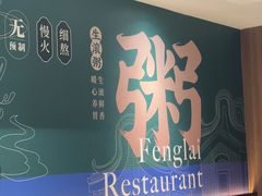 -凤来茶餐·粤菜馆(珠江新城店)