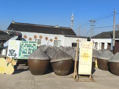 -苏州市吴中区光福窑上花果蜜饯厂