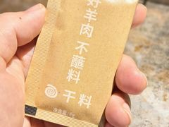 -很久以前羊肉串(昌里路三钢里店)