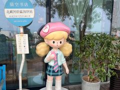 -猫的天空之城概念书店(北戴河蔚蓝海岸店)