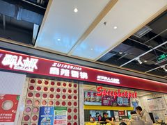 -醉人椒麻辣香锅(上地华联店)