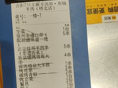 -古彭7只羊·招牌白串·碳锅羊肉旗舰店