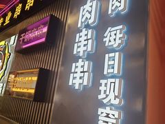 -徐妹串串香(春熙路店)