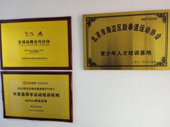-adidas壹跆运动馆(世纪经贸大厦店)