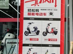 -九号电动车(安定门内大街店)