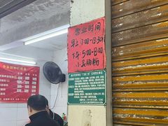 -小吴肠粉