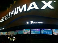 -万达影城(开福万达广场IMAX店)