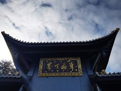 -峨眉山风景名胜区