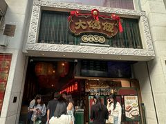 -大鸽饭(北京路店)