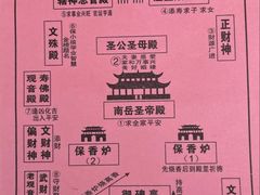 -南岳衡山风景名胜区-南岳大庙