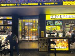 门面-嘎嘎鸭脑壳(金沙店)