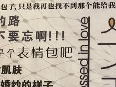 -成都失恋馆