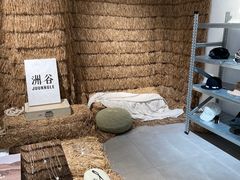 -白噪音White Noise·798概念店
