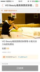 -MedSkinCare科技祛痘肌肤修护中心