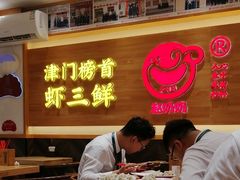 大堂-赵奶奶水饺锅贴小酒馆(丁字沽店)