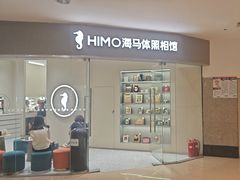 -海马体照相馆(大连罗斯福广场店)