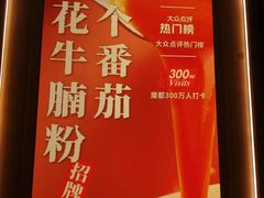 -小满手工粉(北京来福士店)