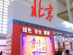 -宁波国际会展中心
