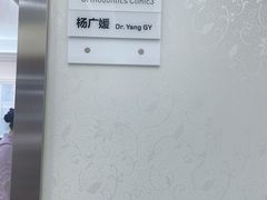-杭州口腔医院(城西院区)