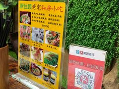 -老宅原住民沙茶面精品小吃(龙头路店)