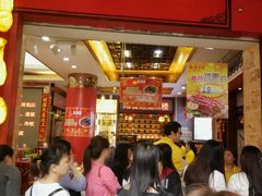 -皇上皇腊味店(下九路店)