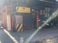 -小红车炸蛋葱油饼