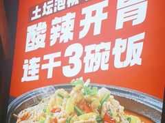 -辣尚瘾·烤鱼·新川菜(交大直营店)