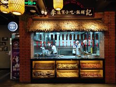 -龙抄手食府(浣花北路店)