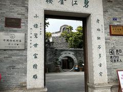 -碧江金楼
