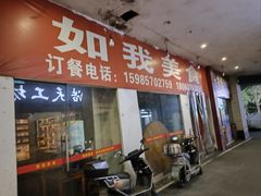 -老牌依强牛肉店(达道总店)