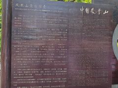 -丹东凤凰山景区