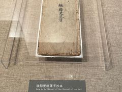 -中国（海南）南海博物馆