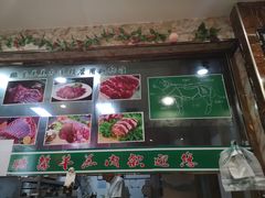 -鹏馨羊羔肉·非遗(新建街店)
