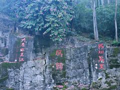 -大雁山风景区
