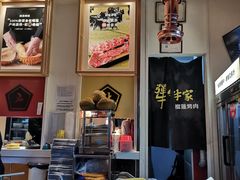 大堂-犟牛家·榴莲烤肉(五棵松店)