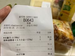 账单-幸福西饼面包茶饮(车公庙店)