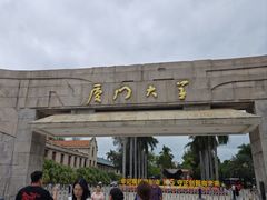 -厦门大学(思明校区)