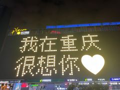 -观音桥步行街