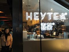 门面-喜茶(上海正大广场店)