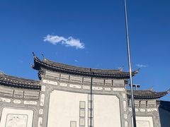 -大理古城