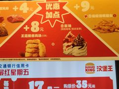 -汉堡王(北京三里屯购物中心)