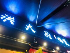 门面-洪大厨鸡煲(福田店)