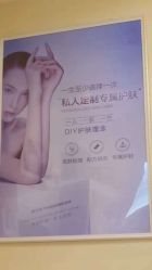 -蕾特恩专业祛痘国际连锁