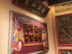 -春梅里卤鹅馆·47年老字号(中山路店)