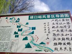 -碓臼峪自然风景区